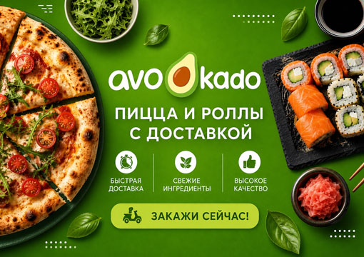 Изображение с информацией о Авокадо